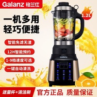Galanz 格兰仕 破壁机 1.2升加热破壁料理机养生豆浆机辅食小型GZ-P01