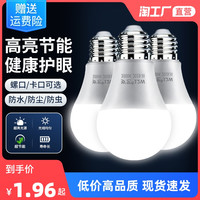 SHUIYI 岁艺 节能灯泡螺口led灯家用超亮e27螺纹口螺旋护眼照明暖光三色小球泡