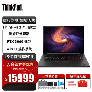 ThinkPad 思考本 X1 隐士 2021 i7酷睿 16英寸高性能创作游戏商务设计笔记本电脑