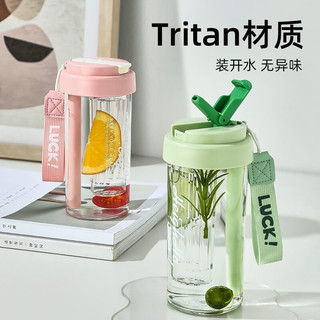 忆多彩 tritan吸管水杯耐高温塑料夏季杯子带茶隔女2023高级感便携 轻氧绿600毫升