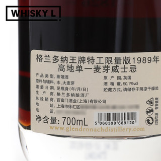 格兰多纳（GLENDRONACH）Glendronach格兰多纳 苏格兰单一麦芽威士忌 进口行货洋酒 1989 王牌特工