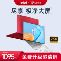 幻影战士 H 13 15.6英寸笔记本电脑（ N5095、8GB、128GB）