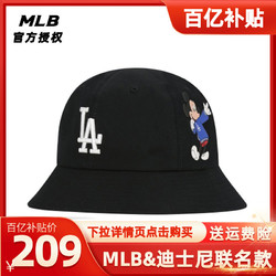 MLB 美国职棒大联盟 官方授权旗舰 渔夫帽迪士尼联名新款运动帽情侣遮阳帽子盆帽潮