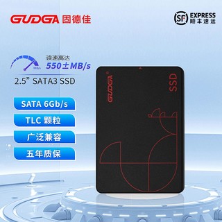 GUDGA 固德佳 GS sata接口 台式电脑480g512g