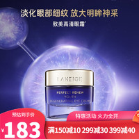 兰芝（LANEIGE） 韩国进口套装致美紧颜水乳套装雪凝套盒 提拉紧致 护肤品礼盒 兰芝致美紧颜眼霜20ml