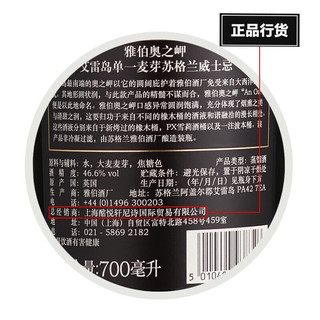 YaBo 雅伯 Ardbeg阿德贝哥阿贝雅伯雅柏单一麦芽威士忌艾莱岛洋酒十年漩涡 奥之岬（An Oa）700ml