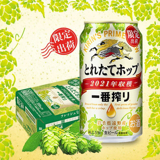 麒麟啤酒 Kirin 日本一番榨春樱花夏超芳醇秋味冬当季酒花黑啤精酿 冬季当季酒花版350ml*24罐整箱装