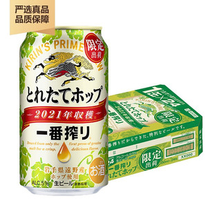 麒麟啤酒 Kirin 日本一番榨春樱花夏超芳醇秋味冬当季酒花黑啤精酿 冬季当季酒花版350ml*24罐整箱装