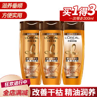 巴黎欧莱雅 欧莱雅（LOREAL）护发素精油润养润发乳深层滋养改善干枯受损发质养发顺滑防毛躁 润发乳(奇焕垂顺) 100ml *2