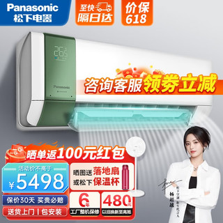 Panasonic 松下 醇风 J9AKR10G 新一级能效 壁挂式空调 1匹