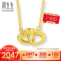 Chow Sang Sang 周生生 薄荷系列 心相连心形吊坠链 约3.75g 92993N