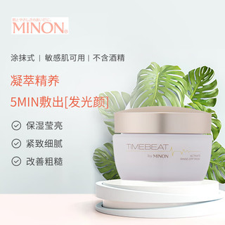 MINON蜜浓触源面膜(涂抹水洗式) 47g