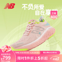 new balance 1080 v12 女款跑鞋 W1080P12