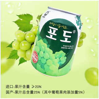韩国进口 九日牌果肉果汁饮料/国产葡萄汁草莓西柚2023网红饮料