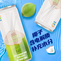 九日椰子水越南进口冰祖椰子汁纯果汁100%NFC2023网红饮料易拉罐