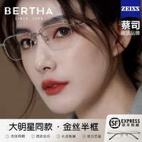 Bertha 贝尔莎 蔡司半框眼镜金丝纯钛防蓝光近视眼镜女度数可配超轻