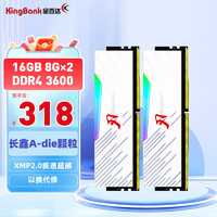 KINGBANK 金百达 刃 DDR4 RGB灯条 3200/3600频率 游戏内存 神光同步灯条