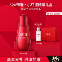 SK-II 小红瓶精华液75ml面部补水保湿提拉紧致淡化细纹护肤套装礼盒