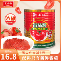 天山红 番茄酱 850g