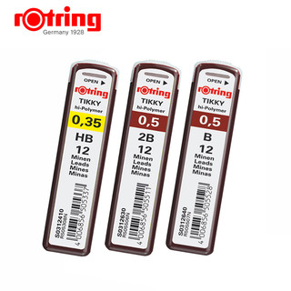 rOtring 红环 自动铅笔笔芯 多规格可选