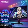 GIGABYTE 技嘉 G24F2 23.8英寸电竞小金刚显示器IPS 180Hz 1ms HDR可升降 带DP G24F2 IPS 1ms 180Hz