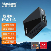 Maxtang 大唐TRA系列NUC迷你电脑主机办公家用游戏小主机双4K接口8核锐龙wifi6 R5-5600u 准系统（无内存硬盘系统）