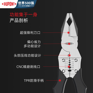 DU PONT 杜邦 DUPONT） 世界500强218年历史老虎钳钢丝钳虎口钳子克丝断线钳 D-CQG9-01钢丝钳