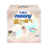 MOONY尤妮佳 极上系列极光薄婴儿拉拉裤XXL26片(15kg以上）