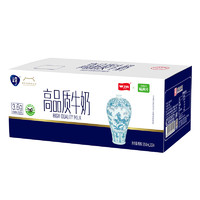 88VIP：卫岗 高品质淳牛奶国潮早餐奶250ml*24盒整箱3.6g乳蛋白中华