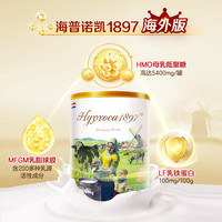 海普诺凯1897 荷兰 较大婴儿牛奶粉  2段（6-12个月）