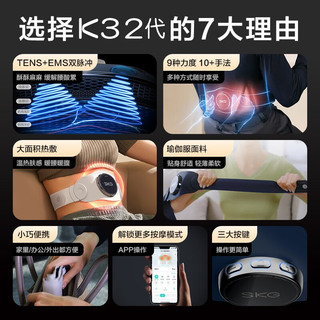 SKG 未来健康 K3 腰部按摩器 2代 礼盒装 米白色
