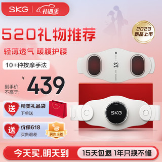 SKG 未来健康 K3 腰部按摩器 2代 礼盒装 米白色