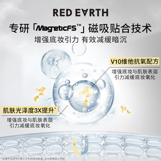 Red Earth 红地球 redearth红地球贴贴霜妆前橘子面霜乳隐形毛孔不卡粉 15g