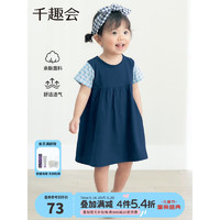 千趣会日本童装女童连衣裙夏经典格纹撞色袖套头轻薄全棉儿童裙子 藏青色 110cm