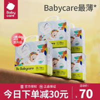 babycare Air pro日用拉拉裤 L码28片 全尺码通用