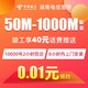 中国电信 湖南电信宽带安装办理100M新装单宽家庭光纤预约上门安装长沙官方