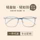 PLUS会员：Gimshy 镜帅 1.74防蓝光镜片+超轻纯钛近视眼镜