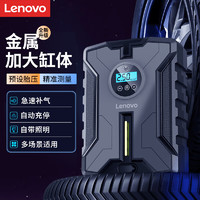 Lenovo 联想 车载充气泵汽车轮胎打气泵大功率打气筒智能数显自充停