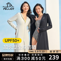 PELLIOT 伯希和 防晒衣女长款户外夏季2023新款全身防紫外冰丝线透气皮肤衣 曜石黑 M