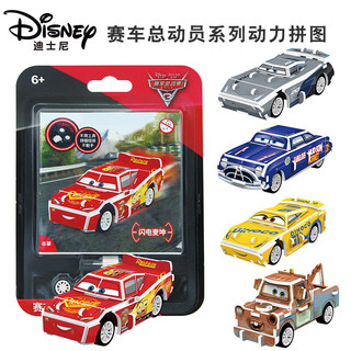 迪士尼（Disney）闪电麦昆汽车总动员玩具车拼装儿童惯性玩具车回力组装麦坤赛车 闪电麦昆(单引擎版)