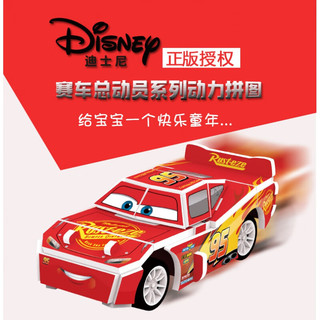 迪士尼（Disney）闪电麦昆汽车总动员玩具车拼装儿童惯性玩具车回力组装麦坤赛车 闪电麦昆(单引擎版)