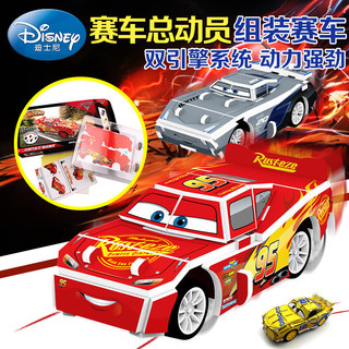 迪士尼（Disney）闪电麦昆汽车总动员玩具车拼装儿童惯性玩具车回力组装麦坤赛车 闪电麦昆(单引擎版)