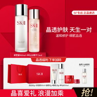 SK-II 护肤套装（神仙水75m+清莹露160ml+洁面霜20g+眼霜2.5g+面霜15g+清莹露30ml+神仙水10ml+礼盒礼袋)