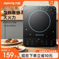 Joyoung 九阳 电磁炉家用智能火锅炒菜专用大功率电池炉小型一体节能3150-C