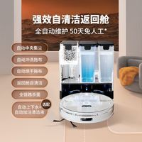 LINKBEY 领贝 M20系列 M20 扫拖一体机 白色