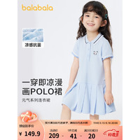 巴拉巴拉（BALABALA）巴拉巴拉童装女童裙子宝宝连衣裙夏装2023儿童polo裙JK校园潮