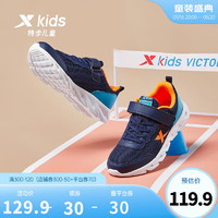 特步（XTEP）儿童软底运动鞋新款男童鞋子中大童休闲童鞋跑鞋 深邃蓝/荧光亮橙 33