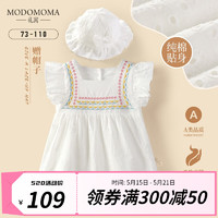 modomoma女童衣服春夏装公主女宝洋气方领蕾丝飞袖带帽短袖连衣裙 方领飞袖裙+帽 73cm