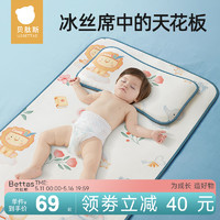 贝肽斯 婴儿凉席夏季冰丝凉垫新生儿宝宝婴儿床专用幼儿园儿童席子