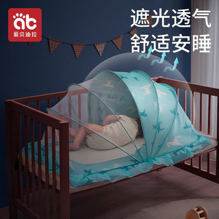 爱贝迪拉（AIBEDILA）婴儿蚊帐全罩式可折叠童婴儿防蚊罩床上蚊帐罩宝宝新生儿蚊帐小床 海雾蓝-遮光款